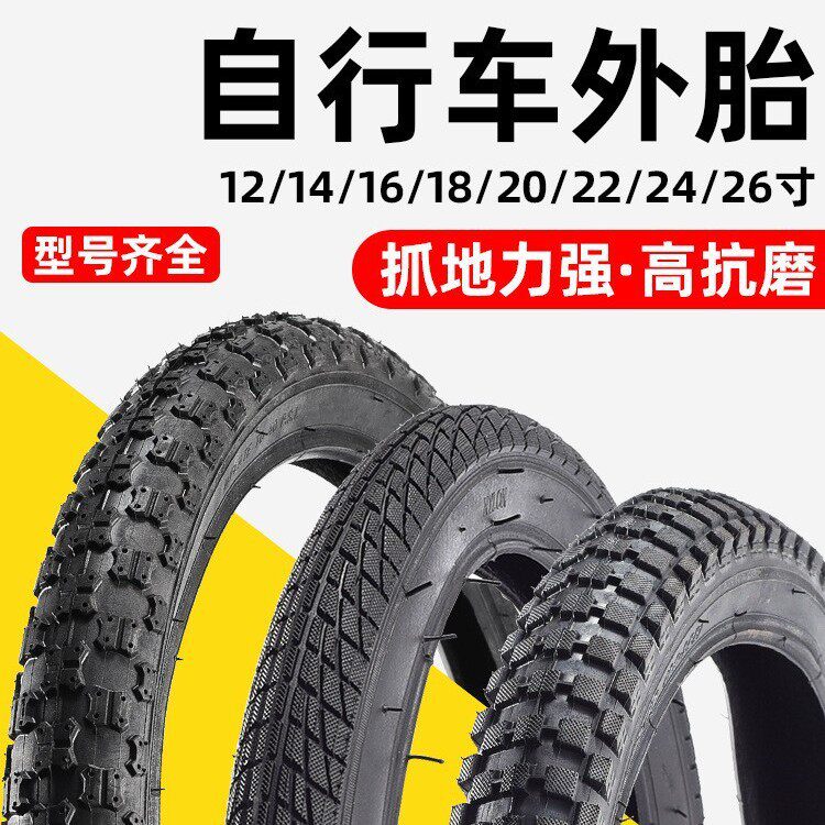 加厚自行车外胎山地车轮胎公路车轮胎防滑外胎2.35外胎配件大全
