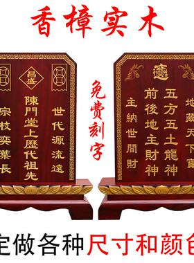 实木祖先牌位祖宗牌地主牌定制