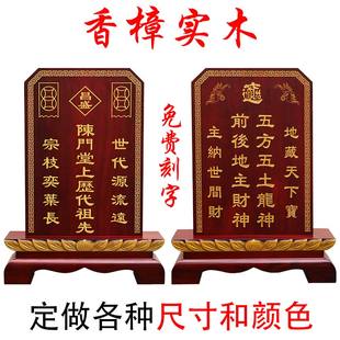 牌位定制祖宗神位实木刻字祖先牌天地君亲师土地牌供奉神牌祖先牌