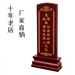 祖先牌位家用过年祖宗亲人祭祖莲位实木先人供奉排位定制刻字木牌