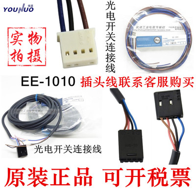 连接线全系列光电传感器