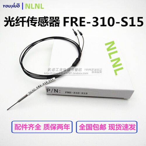 NLNL细针0.8 0.9 1.0反射光纤探头FRE-310-I FRE-410-I 610-S M L