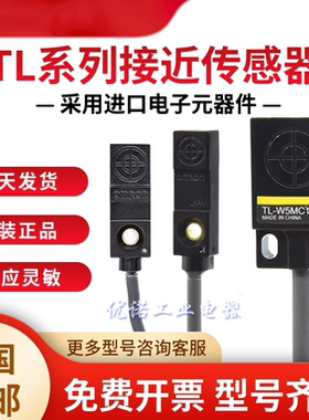 欧姆龙接近开关TL-W5MC1 TL-W3MC1 W3MC2 TL-W3MB1 B2 TL-W1R5MC1