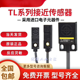 欧姆龙接近开关TL-W5MC1 TL-W3MC1 W3MC2 TL-W3MB1 B2 TL-W1R5MC1