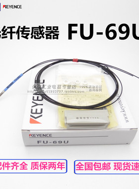 光纤传感器探头FU-48 58 FU-59 FU-59U FU-79U 49U 48U 69U