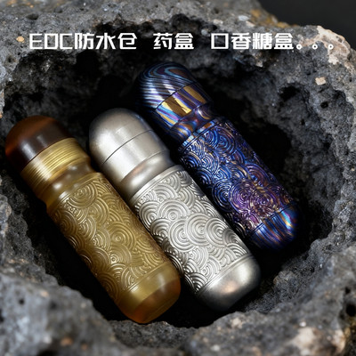 PEI钛合金海浪胶囊救心丸药盒EDC