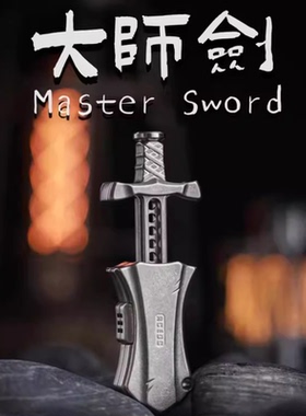 大师剑acedc钛合金推牌解压神器叮叮啪啪币指尖陀螺玩具潮玩礼品