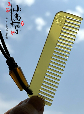 ULTEM PEI迷你便携梳子随身家用旅行徒步梳头 信用卡大小可放钱包
