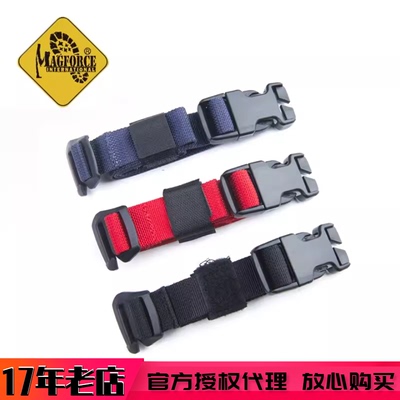 战术背包配件底带收纳条MagForce