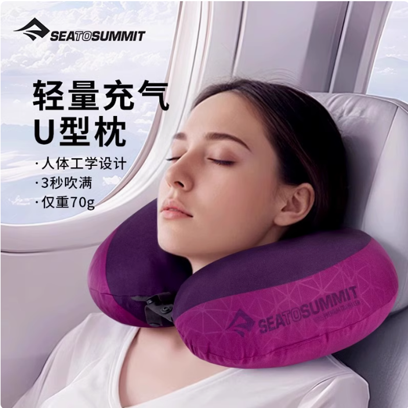 seatosummit充气u型枕旅行护颈枕