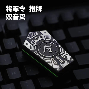 老铁日EDC将军令音叉推牌金属磁铁解压玩具指尖潮玩黑科技礼物