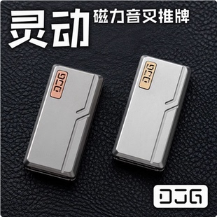 大舅哥DJGEDC灵动音叉推牌叮叮牌机械结构金属玩具解压潮玩陀螺