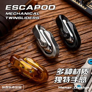 玩吾乐志 脱离仓机械模块双推蛋EDC推牌啪啪币办公室摸鱼解压玩