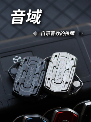 矩阵EDC音域推牌音叉解压玩具