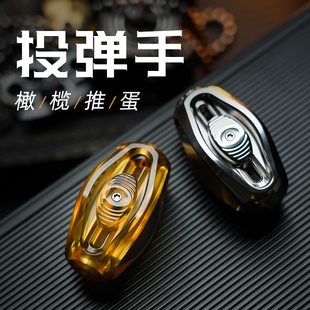 木樱潮品 投弹手推蛋机械结构橄榄推牌金属edc指尖陀螺解压小玩具