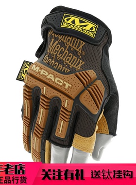 Mechanix超级技师Leather Framer灵动半指防护耐磨骑行战术手套男