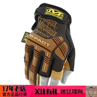 Mechanix超级技师Leather Framer灵动半指防护耐磨骑行战术手套男
