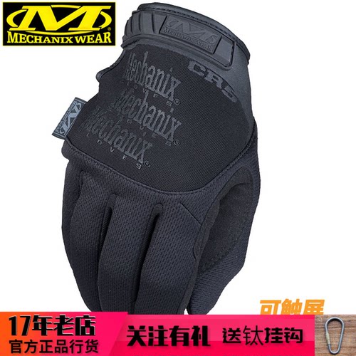 超级技师战术防割触屏防护手套