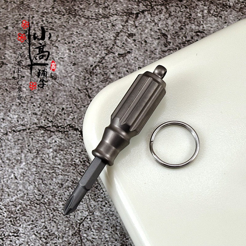 钛合金迷你螺丝批手柄手掌改锥螺丝刀批头随身便携EDC小工具,户外/登山/野营/旅行用品,多功能组合工具,淘宝优惠券,粉丝福利购,淘宝优惠卷