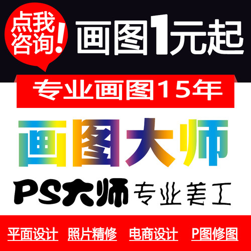 细心设计p图专业修图ps无痕改数字去水印设计证件照婚纱照片精修p