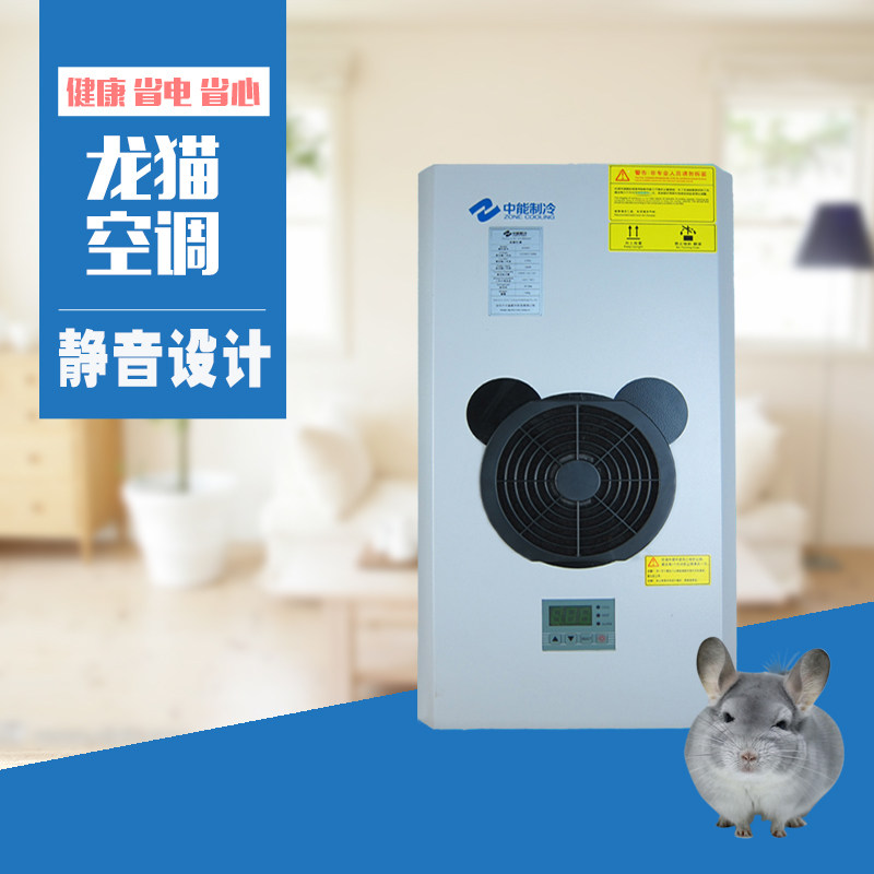 宠物柜专用空调龙猫蜜袋鼯空调屋其它宠物