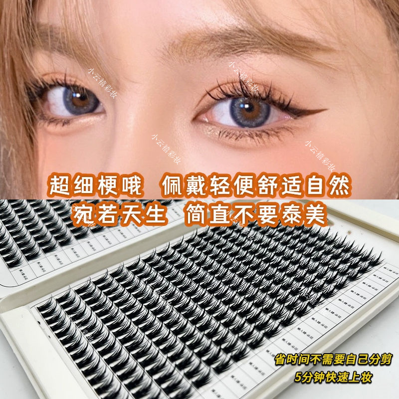 32排大容量塔尖麦穗睫毛书