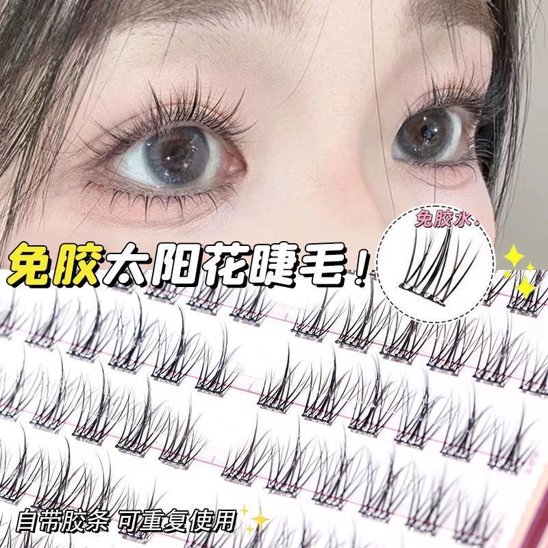 懒人太阳花新手初学妈生感假睫毛