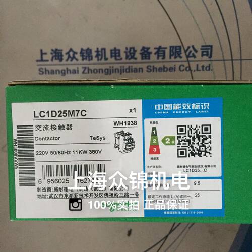 LC1D25M7C