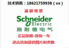 订货号LA1KN11-（施耐德正品保证质保一年、进店技术支持）