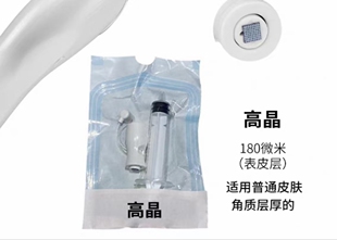 美容院促渗导入仪微晶头高晶头水光针脸部祛斑补水水光导入仪配件