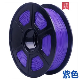 3d打印笔丝线 3D打印耗材 3d打印机材料 美国PLA原料1.75mm 1KG