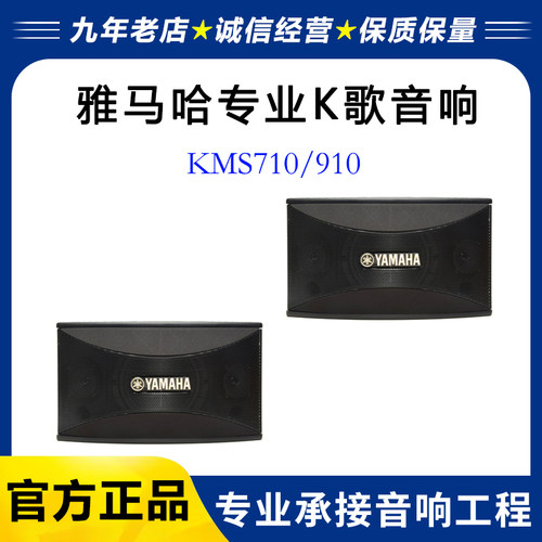 正品Yamaha/雅马哈专业卡包音箱
