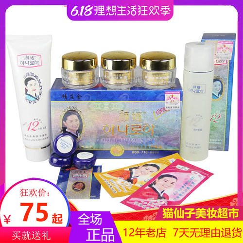 正品祈颜新颜姬蓝再生素美肤套装组合4件套5件套五件套养颜洁面乳 - 封面