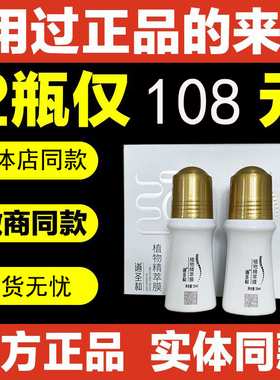 道圣康膜风湿肩膀腰腿疼痛实体店