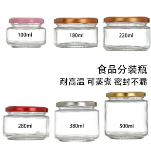 罐头果酱蜂蜜空玻璃瓶密封罐桃胶蛋糕布丁带盖耐高温可蒸煮分装瓶