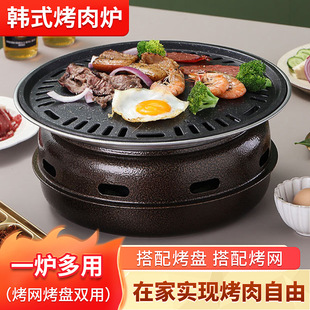 户外木炭烤肉炉日式不锈钢碳烤烧烤炉烤肉店商用大号烤网烤盘33cm