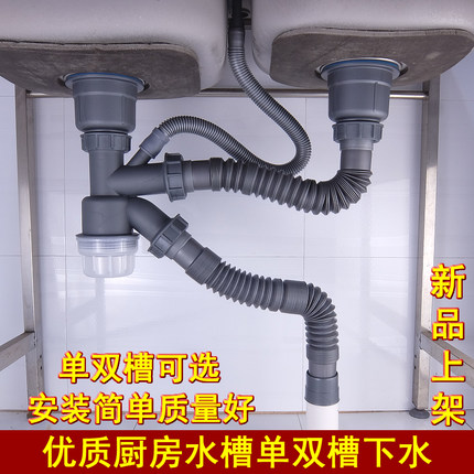 蓝悦 厨房不锈钢水槽单双槽防臭下水管 洗菜盆碗池大口排水管配件