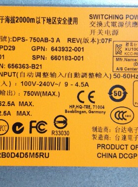 HP Gen8 750W 铂金 电源,656363-B21,660183-001,643932-001 拆机
