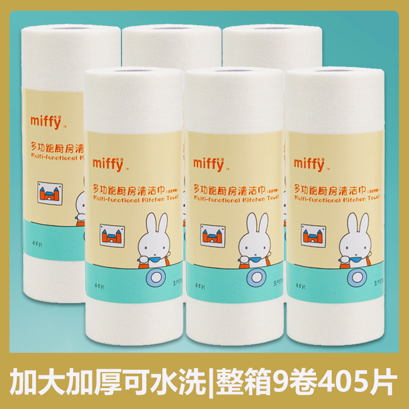 米菲一次性干湿两用清洁懒人抹布