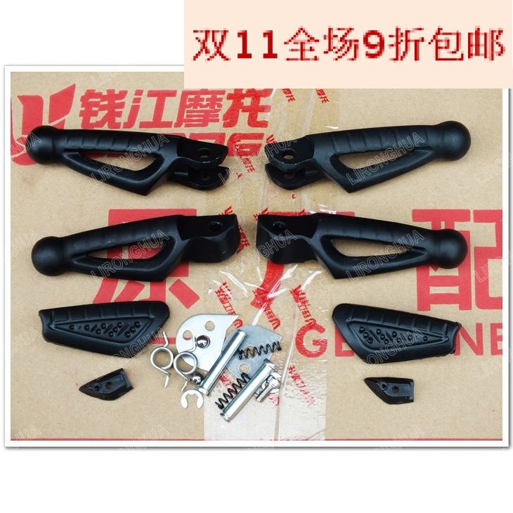 钱江原厂 贝纳利 欧款黄龙 BN600  蓝宝龙BJ300GS 前左右脚蹬在类目 摩托车/装备/配件, 其他摩托车用品中 - 来自Buy2taobao.com提供专业的淘宝代购服务