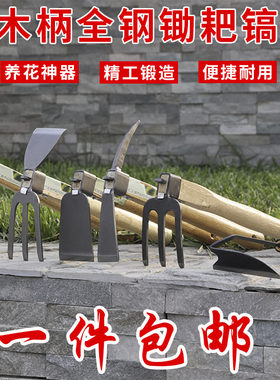园艺庭院挖土铁锹锄子工具锄镐