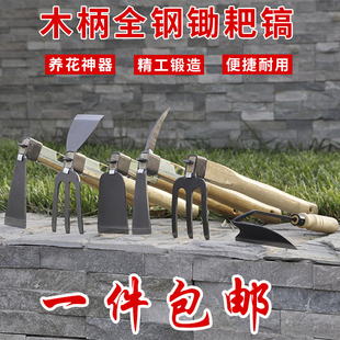 园艺不锈钢木柄锄花园菜园农用翻土除草锄头种地种菜短木柄铁镐