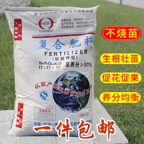 园艺养花种菜复混肥花肥料复合肥