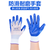 家用园艺橡胶手套防滑耐磨丁腈涂胶手套干活农用劳保尼龙浸胶手套