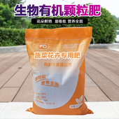 复混肥料花卉植物复合肥通用型蔬菜果树专用颗粒缓释肥营养肥 包邮