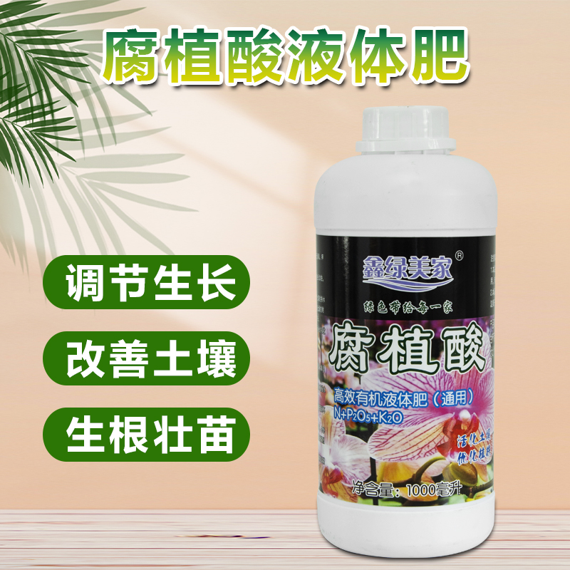 园艺养花种菜水溶肥花肥料营养液