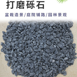 打磨砾石灰色小石子园林绿化花园公园庭院小石头盆景造景铺路石块