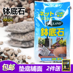 钵底石颗粒家庭园艺专用基质排水透气花盆垫底多肉绿植盆栽营养土