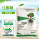 生根粉植物通用扦插移栽花草果树发根粉剂中量元 素水溶肥