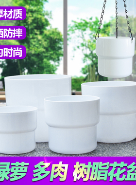 花盆加厚树脂白色吊兰水培土培绿萝盆栽绿植花盆多肉花盆种植盆